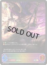 マーリン【SL】{BP01-SL08}