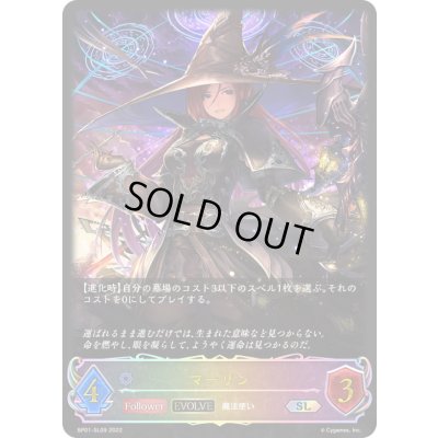 画像1: マーリン(EVOLVE)【SL】{BP01-SL09}《ウィッチ》