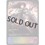 ダークドラグーン・フォルテ【SL】{BP01-SL10}