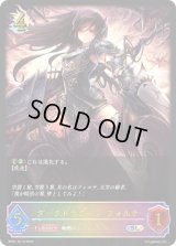 ダークドラグーン・フォルテ【SL】{BP01-SL10}