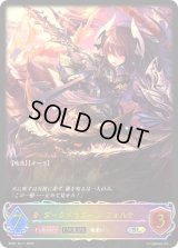 ダークドラグーン・フォルテ(EVOLVE)【SL】{BP01-SL11}