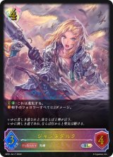 ジャンヌダルク【SL】{BP01-SL17}