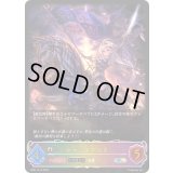 ジャンヌダルク(EVOLVE)【SL】{BP01-SL18}《ビショップ》