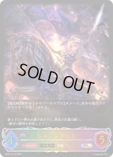 ジャンヌダルク(EVOLVE)【SL】{BP01-SL18}《ビショップ》