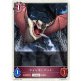 フォレストバット(トークン)【-】{BP01-T15}