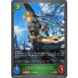 エルフナイト・シンシア【GR】{BP02-005}