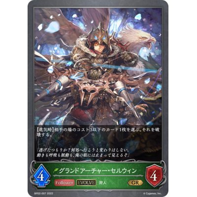 画像1: グランドアーチャー・セルウィン(EVOLVE)【GR】{BP02-007}