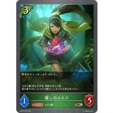 癒しのエルフ【BR】{BP02-013}