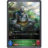 フォレストギガース【BR】{BP02-014}