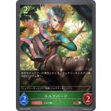 エルフバード【BR】{BP02-016}