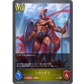 レオニダス【GR】{BP02-022}