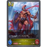 レオニダス【GR】{BP02-022}