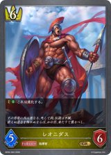 レオニダス【GR】{BP02-022}
