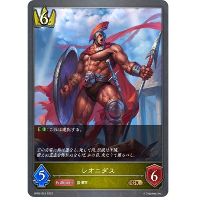 画像1: レオニダス【GR】{BP02-022}
