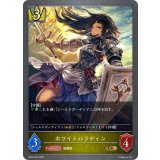 ホワイトパラディン【GR】{BP02-024}