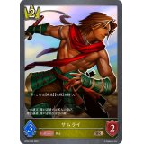 サムライ【BR】{BP02-030}
