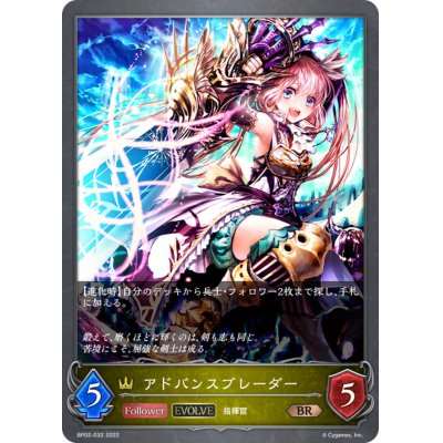 画像1: アドバンスブレーダー(EVOLVE)【BR】{BP02-032}