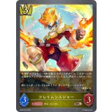 フレイムソルジャー【BR】{BP02-033}