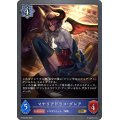 マナリアドラコ・グレア【GR】{BP02-040}