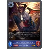 マナリアドラコ・グレア【GR】{BP02-040}