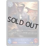 〔状態A-〕マナリアドラコ・グレア【GR】{BP02-040}