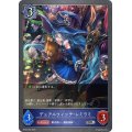 デュアルウィッチ・レミラミ【SR】{BP02-042}