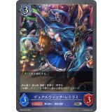 デュアルウィッチ・レミラミ【SR】{BP02-042}