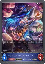 〔状態B〕デュアルウィッチ・レミラミ(EVOLVE)【SR】{BP02-043}