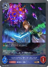 〔状態A-〕マナリアウィザード・クレイグ【BR】{BP02-046}