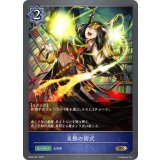 〔状態A-〕炎熱の術式【BR】{BP02-051}