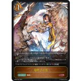 〔状態B〕竜呼びの笛【LG】{BP02-054}