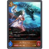 ネプチューン【GR】{BP02-055}