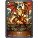 竜の闘気【GR】{BP02-057}