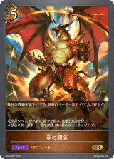 竜の闘気【GR】{BP02-057}