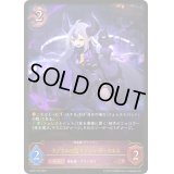 〔状態B〕ラプラスの魔ラプラス・ダークネス【LG】{BP02-070}