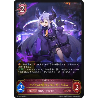 画像1: 〔状態A-〕ラプラスの魔ラプラス・ダークネス【LG】{BP02-070}