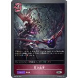 〔状態A-〕貴き血牙【SR】{BP02-081}