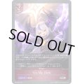 〔状態A-〕YesMyDark【SR】{BP02-082}