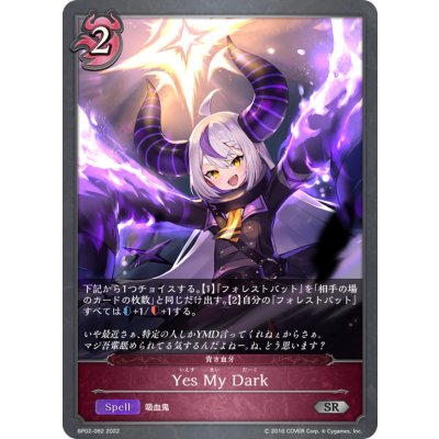 画像1: 〔状態B〕YesMyDark【SR】{BP02-082}