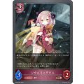 ソウルミニデビル【BR】{BP02-083}