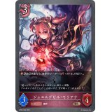 ジュエルデビル・モリアナ【BR】{BP02-084}
