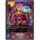 享楽の悪魔(EVOLVE)【BR】{BP02-086}
