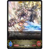 ヘヴンリーイージス(EVOLVE)【LG】{BP02-090}
