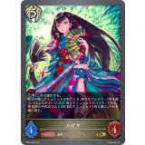 カグヤ【GR】{BP02-092}
