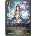 エイラの祈祷【GR】{BP02-095}