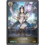 エイラの祈祷【GR】{BP02-095}