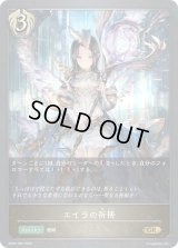 〔状態A-〕エイラの祈祷【GR】{BP02-095}