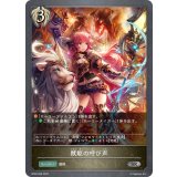 獣姫の呼び声【SR】{BP02-099}