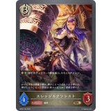 スレッジエクソシスト【BR】{BP02-104}