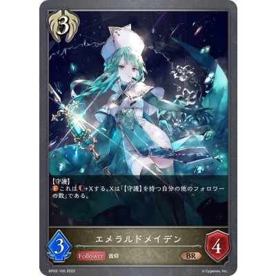 エメラルドメイデン【BR】{BP02-105}